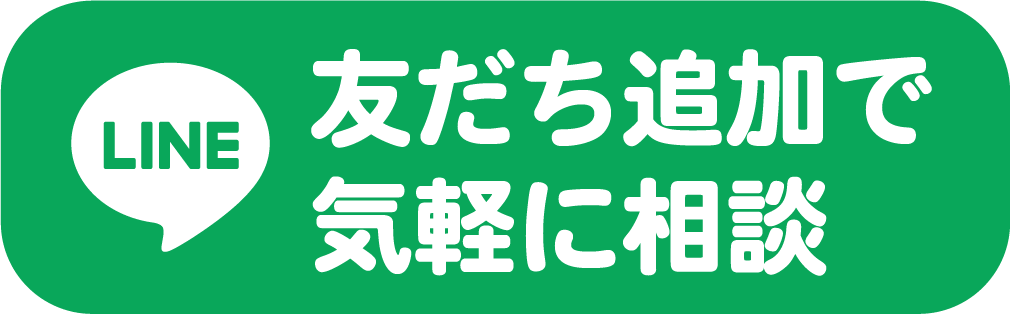 LINE登録